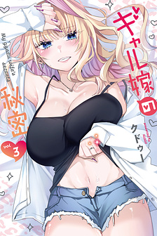 Gal Yome no Himitsu - Bí mật của nàng vợ Gal