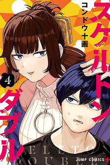 Skeleton Double - Người vô hình