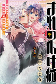 (END) Yêu hồ của Mare 