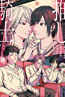 Hình Như Hai Cô Bạn Cùng Lớp Của Tôi... [Drop]