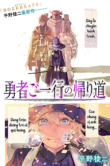 The Hero's Party on their Way Back Home