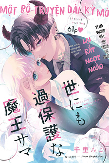 Ma vương rất bảo hộ tôi!