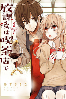 Houkago Wa Kissaten De