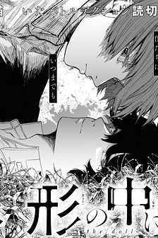 Hình Nhân Người Em Trai