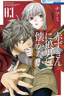 Chàng sói không muốn làm bạn với cô bé quàng khăn đỏ (END)