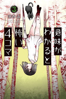 Khi vỡ lẽ ra ý nghĩa đằng sau