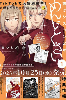 Em gái tôi cảm thấy phiền phức với anh trai Siscon