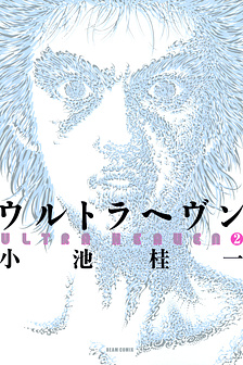 SIÊU MA TÚY: "ULTRA HEAVEN"