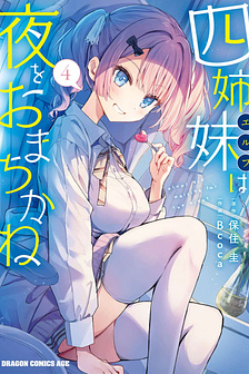 Yonshimai (Elf) wa yoru o omachikane