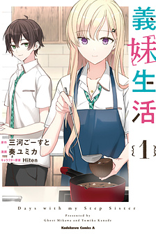 Sống Cùng Em Kế