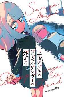 Song Trùng Của Sango Mizuki Đã Chết