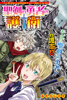 Hộ Vệ của Anh Hùng Thánh Kiếm