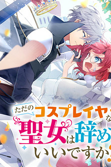 tada no cosplayer na no de seijo wa yamete mo ii desu ka?