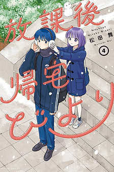 Câu lạc bộ siêu cấp về nhà