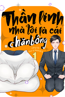 Thần linh nhà tôi là cái chăn bông