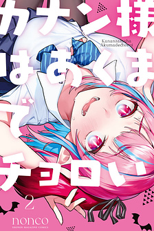 Kanan-Sama Dễ Dụ Thật Đấy!