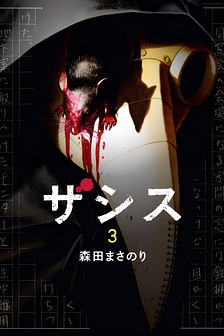 Zashisu (Hoàn thành)