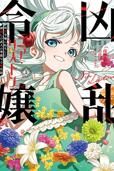 Cuồng loạn lệnh nương - Nia Liston