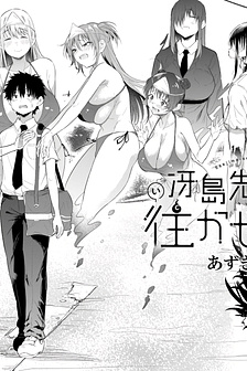 Tanaka có thể nhìn thấy ma