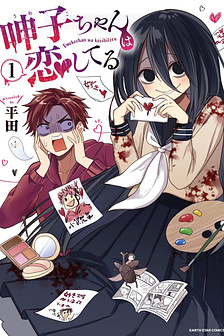 Umeko-chan wa Koishiteru