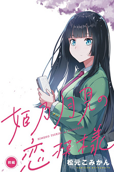 Câu Chuyện Tình Của Himeno Tsukimi [kịch raw]