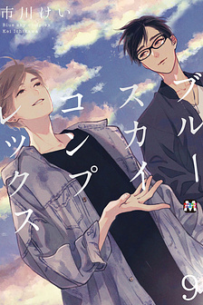 Blue Sky Complex