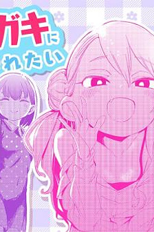 Kono Mesugaki ni Makasaretai