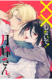 xxshinaide! Tsukimine-san