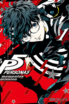 Persona 5: Mementos Mission