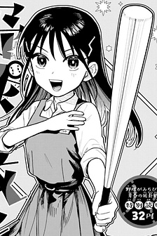 [ONESHOT] Dạy Tớ Bóng Chày Đi!