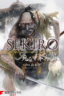 Sekiro Ngoại Truyện: Hanbei Bất Tử