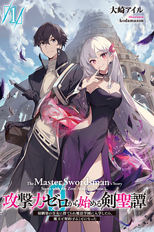 Kougekiryoku Zero kara Hajimeru Ken Hijiri Tan