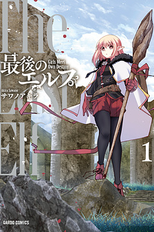 Saigo no Elf