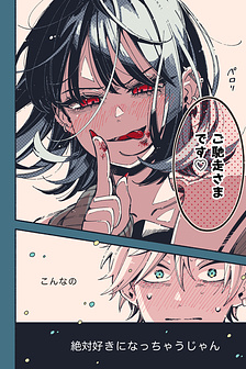 Oneshot của Komaki Maria