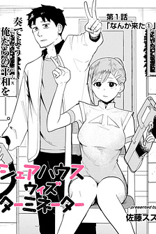 Sát thủ chung nhà