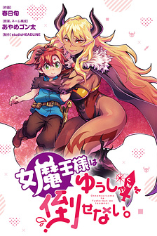 Quỷ vương-sama không thể đánh bại Hero-kun!