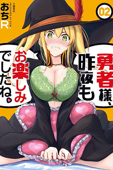 Yuusha-sama, Sakuya mo Otanoshimi deshita ne.