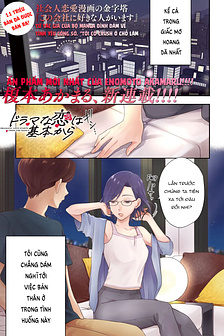 Dorama na koi wa kihon kara