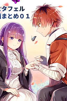 Tổng hợp những mẩu truyện về Fern x Stark của @fumishichi777