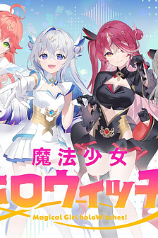 Ma pháp thiếu nữ Holo Witches