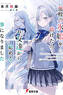 After helping “Ice Princess” from another school I decided to start as a friend