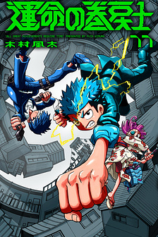 Unmei no Makimodoshi