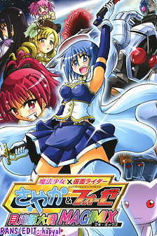 Mahou Shoujo x Kamen Rider - Sayaka & Fourze: Mitakihara Taisen MAGIMIX (Doujinshi)