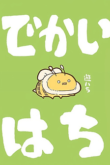 Những chú ong béo