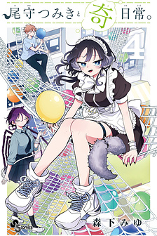 Ogami Tsumiki và Cuộc sống diệu kì!