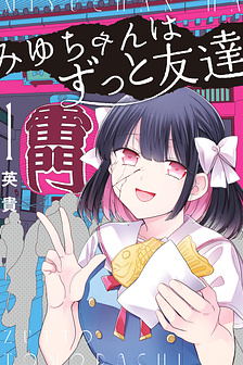 Miyu-chan sẽ mãi là bạn của cậu nhé