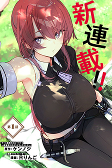 Doukyo Shiteiru Kensei no Onna Shishou ga Kawaisugite Mainichi Shiawase Desu