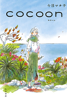 Cocoon