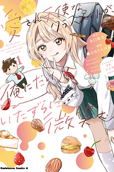 Aisare tenshina kurasumeito ga, ore ni dake itazura ni hohoemu