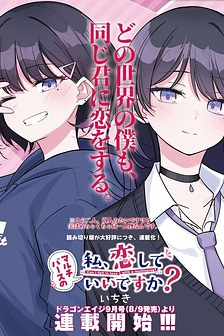 Liệu em của đa vũ trụ có thể yêu anh không ? (oneshot)